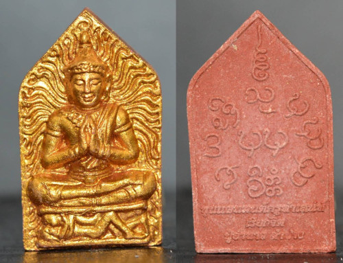ขุนแผนพ่อครูเสน่ห์ เนื้อผงว่านเสน่ห์นะหน้าทอง ปู่อำนาจ ลำปาง 2564
