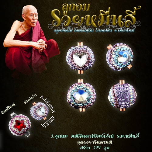 Preprder เปิดจ0งบูชา 2