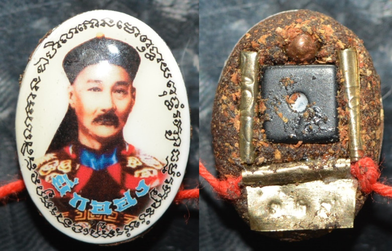 ล็อกเก็ตเจ้าพ่อยี่กอฮง ฉากขาว หลวงปู่เย็น วัดแก่งสะเดา 2568