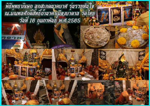 ลูกสะกดนาคบาศ รุ่นรวยทันใจ เนื้อสัมฤทธิ์ชุบ 2k ดำ-พิงค์ พระมหาสมพร วัดไทย หนองคาย 2565 3