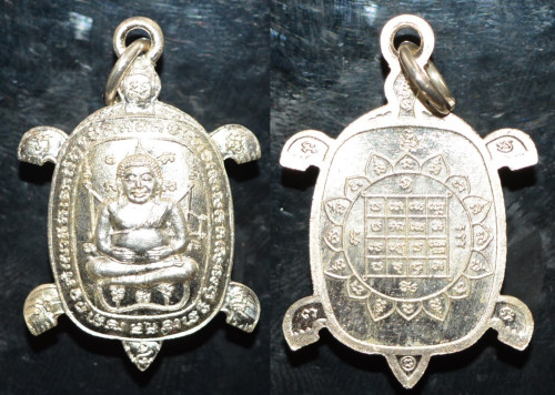 เหรียญตะพาบอาคม รุ่นแรก เนื้อเงิน หลวงพ่อคล้าย วัดถ้ำเขาตะพาบ จ.อุทัยธานี 2552