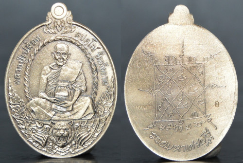 เหรียญรวยมหาเศรษฐี กรรมการ เนื้ออัลปาก้าชุบซาติน หลวงพ่อเปลื้อง วัดพังดาน 2567