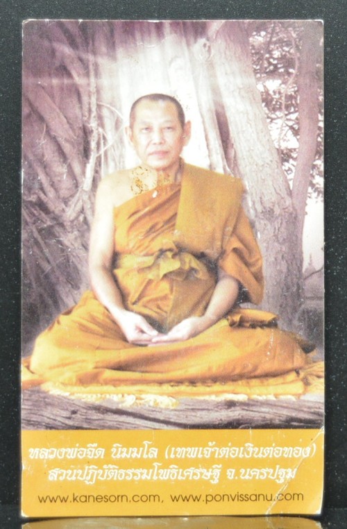 วัวธนู เนื้อผง หลวงพ่อจืด สำนักสงฆ์โพธิ์เศรษฐี 2552 3
