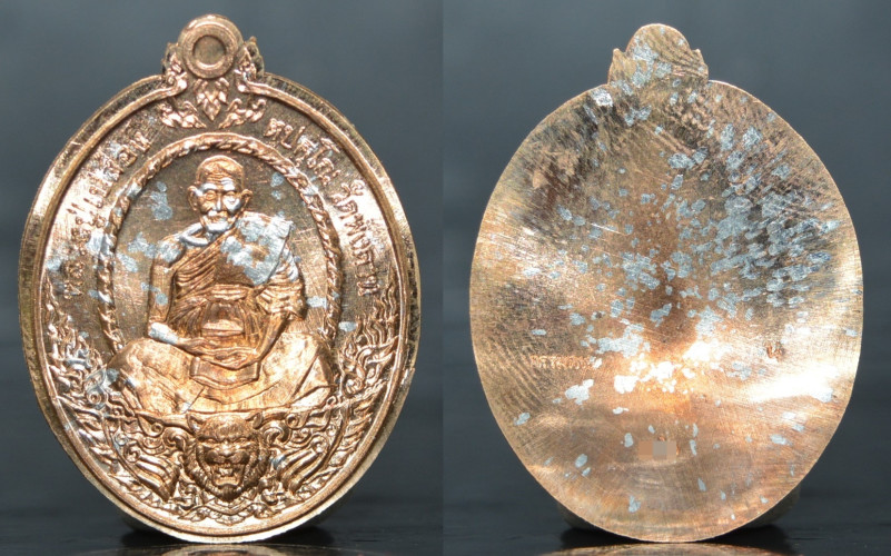 เหรียญรวยมหาเศรษฐี กรรมการ เนื้อนวะไม่ตัดปีด หลวงพ่อเปลื้อง วัดพังดาน 2567