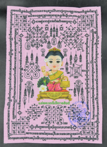 ผ้ายันต์แม่ทองมณีเรียกทรัพย์ ขนาด A5 ครูบาเต่า วัดอุโบสถบ้านเหล่า 2568