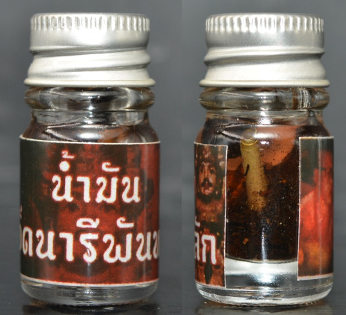 น้ำมันเจ็ดนารีพันหลัก รุ่นมงกุฏนาง พระอาจารย์ประสูติ วัดในเตา 2567