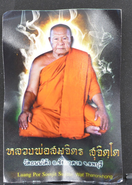 แม่ตะเคียน หลวงพ่อสมจิตร วัดถนนโค้ง 2560 3