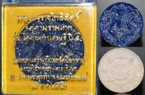 จตุคามรามเทพ เนื้อผงเคลือบ รุ่นโคตรมหาเศรษฐี ปี 50 วัดพระธาตุวรวิหาร 2550