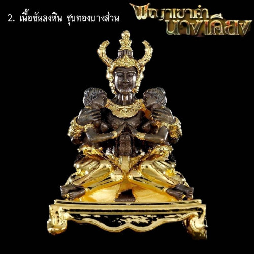 Preorder เปิดสั่งจอjพญาเขๅคำ มหาเสน่ห์