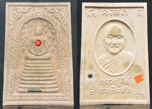 พระสมเด็จ 9 ชั้น เนื้อผงไม้สีน้ำตาล รุ่นอายุยืน หลวงปู่คีย์ วัดศรีลำยอง สุรินทร์ 2556