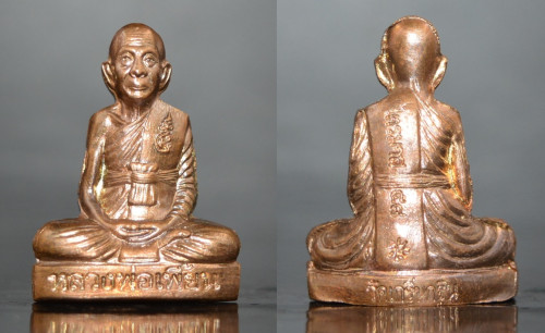 รูปเหมือนปั๊ม เนื้อทองแดงรมมันปู ไตรมาส 58 หลวงพ่อเพี้ยน วัดเกริ่นกฐิน ลพบุรี
