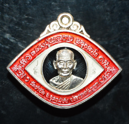 เหรียญทิพยเนตร เนื้อเงินลงยา หลวงพ่อแวนกาย 2556