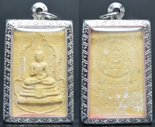 พระสมเด็จพระพุทธรัตนโกสินทร์ปิ่นเกล้า ปี 2525 1