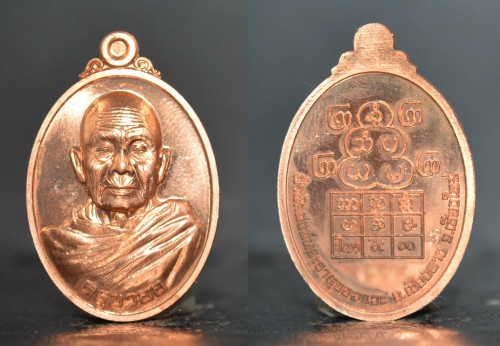 เหรียญหน้าแก่ เนื้อทองแดง ครูบาออ สำนักสงฆ์พระธาตุดอยจอมแวะ .2558