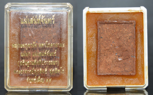 สีผึ้งแม่เสน่ห์จันทร์ พระอาจารย์ศุภสิทธิ์ วัดบางน้ำชน 2555