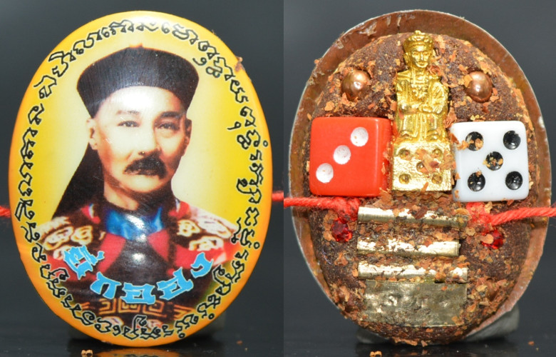 ล็อกเก็ตเจ้าพ่อยี่กอฮง ฉากเหลือง หลวงปู่เย็น วัดแก่งสะเดา 2568