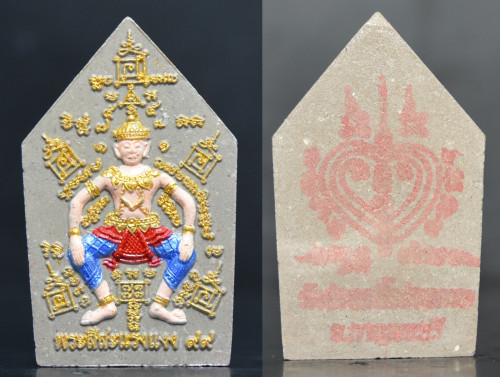 พระสีสะแลงแงง เนื้อผงธูป วัดเขาช่องกลิ้งช่องกรด หลวงปู่แย้ม วัดสามง่าม ปลุกเสก 2556