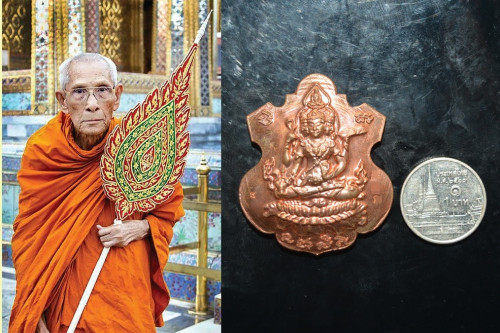 เหรียญมหาพรหมพูนสวัสดิ์ เนื้อสัมฤทธิ์ หลวงพ่อพูน วัดบ้านแพน 2551