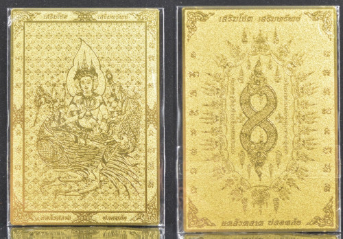 แผ่นยันต์พระพรหมประทาน เฮงเฮง  รวยรวย เนื้อสัมฤทธิ์ชุบเงิน ครูบาทันใจ วัดพระธาตุดอยห้างบาตร 2568