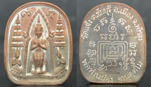 พระยอดขุนพลหล่อโบราณ เนื้อชนวน หลวงพ่อท่านผ่อง วัดแจ้ง 2566