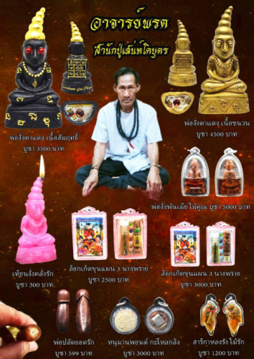 กุมารเขียวเหนี่ยวทรัพย์ บรรจุตะกรุดแก้วสามประการ อาจารย์พรต สำนักปู่เสน่ห์โคบุตร 2560 3