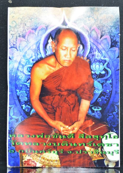 วัวธนูอาคม เนื้อทองผสมใต้ฐานอุดผงมวลสาร หลวงพ่อขันตี วัดหลวงบดินทร์เดชา 2554 4
