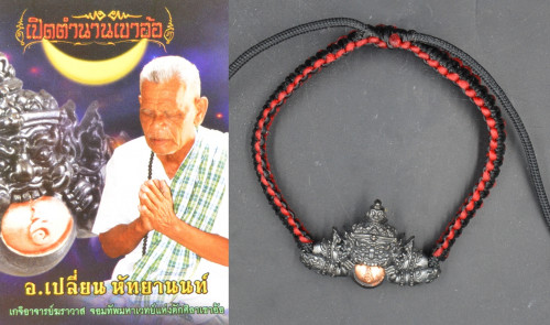 กำไลพระราหู หนุนดวงเศรษฐี  เนื้อสัมฤทธิ์รมดำพระจันทร์แดง เชือกสีดำแดง  อาจารย์เปลี่ยน หัทยานนท์ 2565