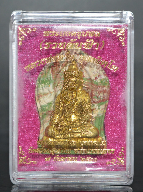 พระยอดขุนพล เนื้อก้นครก ตะกรุด3กษัตริย์ หน้ากากทองทิพย์ พระอาจารย์ละ วัดสร้อยสุวรรณ 2561 2