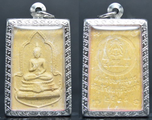 พระสมเด็จพระพุทธรัตนโกสินทร์ปิ่นเกล้า ปี 2525