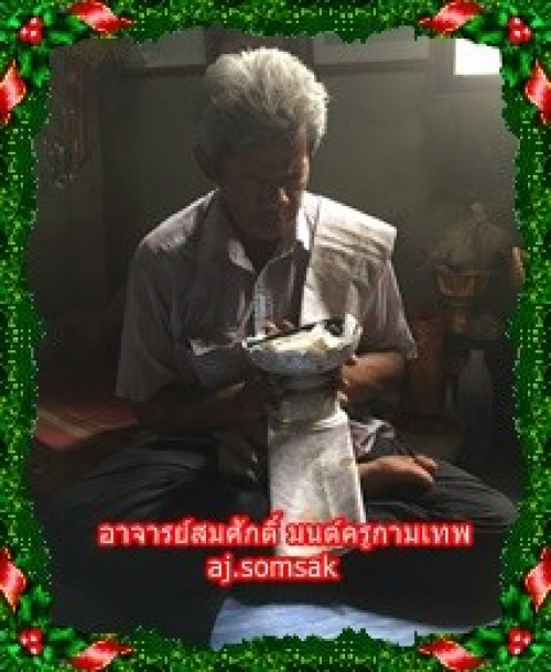 พระสมเด็จมหาเสน่ห์ เนื้อผงยาจินดามณี อาจารย์สมศักดิ์ ตำหนิงาม 2559 2