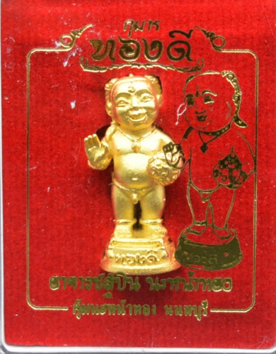 กุมารทองดี ขนาดพกพา เนื้อสัมฤทธิ์ชุบทอง อาจารย์สุบิน นะหน้าทอง 2565