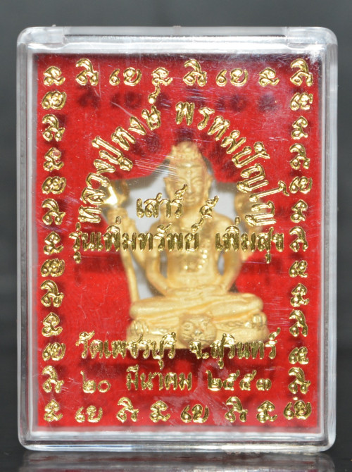 พระศิวะ เนื้อสัมฤทธิ์ชุบทอง รุ่นเพิ่มทรัพย์เพิ่มสุข หลวงปู่หงษ์ วัดเพชรบุรี 2553 3