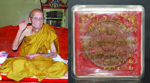 พระผงรูปเหมือน เนื้อผงว่าน หลวงปู่ขุ้ย วัดซับตะเคียน 2551