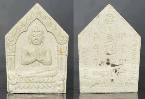 พระขุนแผน รุ่นพรายทิพย์ หลวงปู่แย้ม วัดสามง่าม 2548