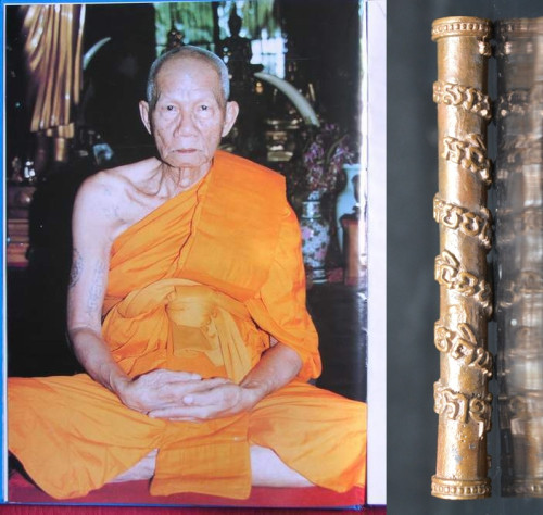 ตะกรุดมหาอุดยันต์มังกรพัน  เนื้อทองแดง หลวงพ่ออุ้น วัดตาลกง 2550