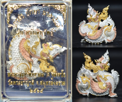 ไกรสรนาคา เนื้อสัมฤทธิ์ชุบ 3K หลวงพ่อใจ วัดพระยาญาติ 2564