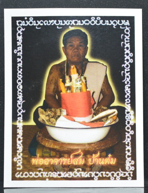 ตะกรุดสาริกาป้อนเหยื่อ อุดผงอาถรรย์ผามว่านมหาเสน่ห์ พันด้วยผ้าห่อศพ  อาจารย์พ่อสม บ้านต๋ม 2