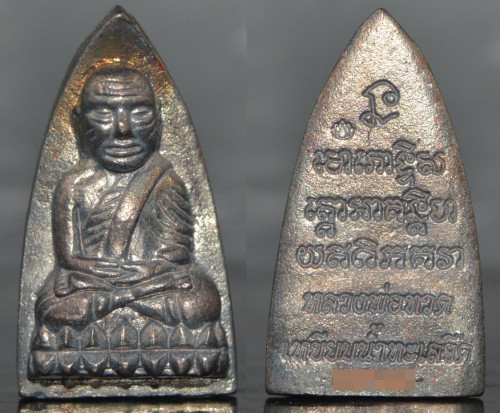 หลวงปู่ทวด พิมพ์เตารีด เนื้อโลหะผสมรมยาดำ รุ่นกิตติคุโณ 90 พ่อท่านเขียว วัดห้วยเงาะ 2561