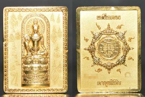 เหรียญแสตมป์ ตาขุนโหร จตุคามรามเทพ เนื้อสำริดชุบทอง รุ่นเหนือดวง นครศรีธรรมราช 2568