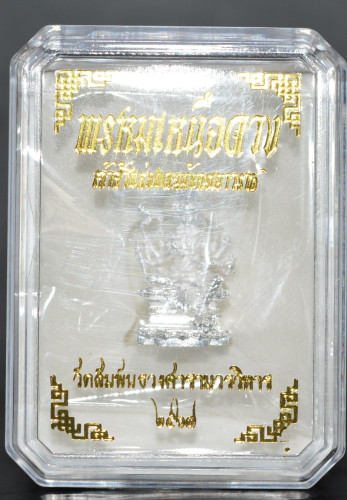 พระพรหมเหนือดวง ลอยองค์เล็ก เจ้าสัวเยาวราช เนื้อชนวนชุบเงิน วัดสัมพันธวงศ์ 2567 2