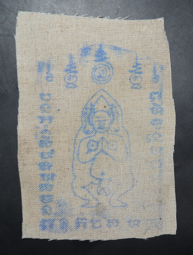 ผ้ายันต์นางพิม อาจารย์พรต สำนักปู่เสน่ห์โคบุตร  2567