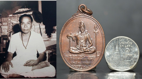 เหรียญพระศิวะมหาเทพ หลังพระพรหม อาจารย์ชุม ไชยคีรี 2519