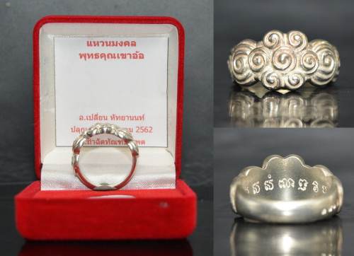 แหวนมงคลพุทธคุณเขาอ้อ เนื้อเงิน อาจารย์เปลี่ยน หัทยานนท์ 2562