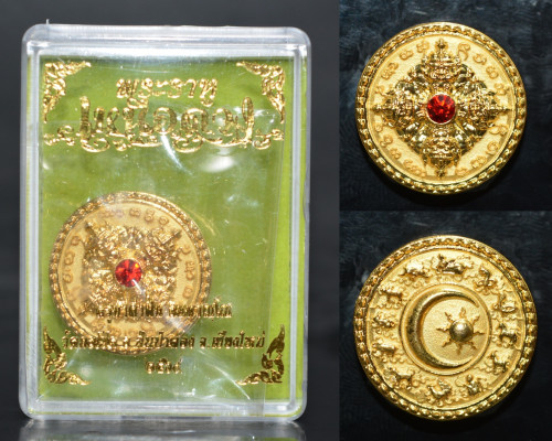 เหรียญพระราหูเหนือดวง เนื้อบรอนซ์ชุบทอง ครูบาคำฝั้น วัดกอโชค 2569