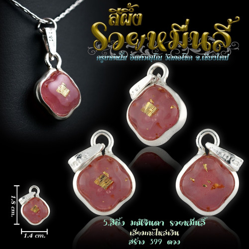 Preprder เปิดจ0งบูชา 3