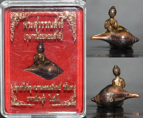 พระสุวรรณสังข์ (กุมารน้อยหอยสังข์) เนื้อทองแดงเถื่อน พระอาจารย์ประสูติ วัดในเตา 2563