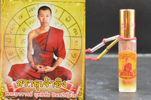 น้ำมันโยนี  ตุ๊อิง พระอาจารย์ฤทธิชัย วัดอินทร์เทพ