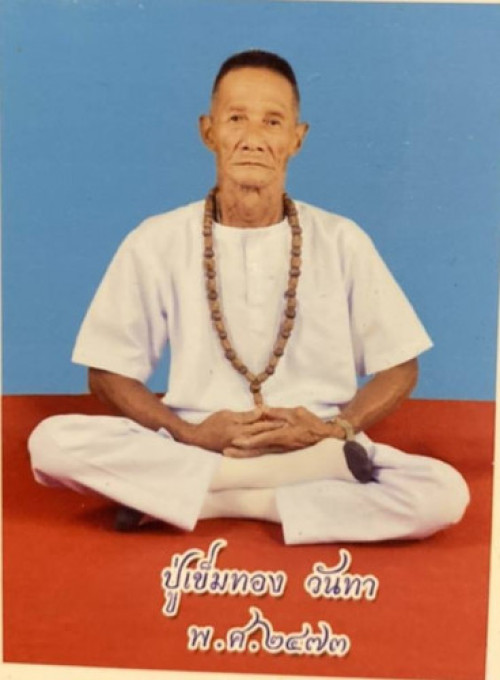 ตะกรุดลูกอมโลกธาตุ เนื้อทองเหลือง ตาพูน(ปู่เข็มทอง) ฆราวาสในดงแห่งเพชรบูรณ์ 2557 1