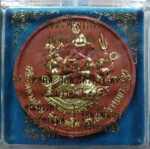 พระพิฆเนศ เนื้อผงปัดทอง หลังหนุมานเหินฟ้า  หลวงพ่อแล วัดพระทรง ปี2549 1