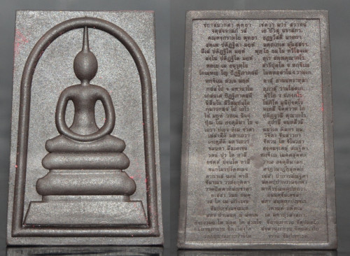 พระสมเด็จชินบัญชรจักรพรรดิ์หลังคาถาชินบัญชร เนื้อสเคล่าร์ หลวงปู่เจือ วัดกลางบางแก้ว 2552 